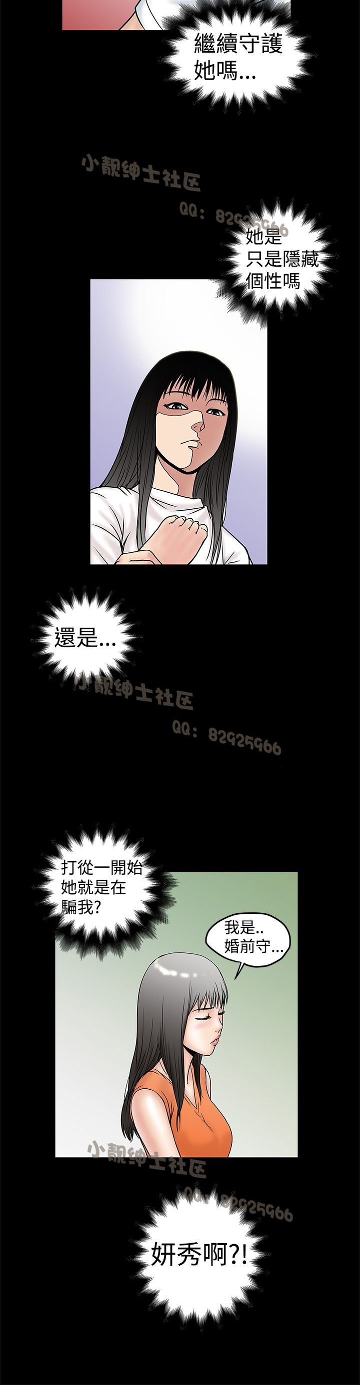 中文韩漫 想象狂热 Ch.0-10 [Chinese] page 314 full