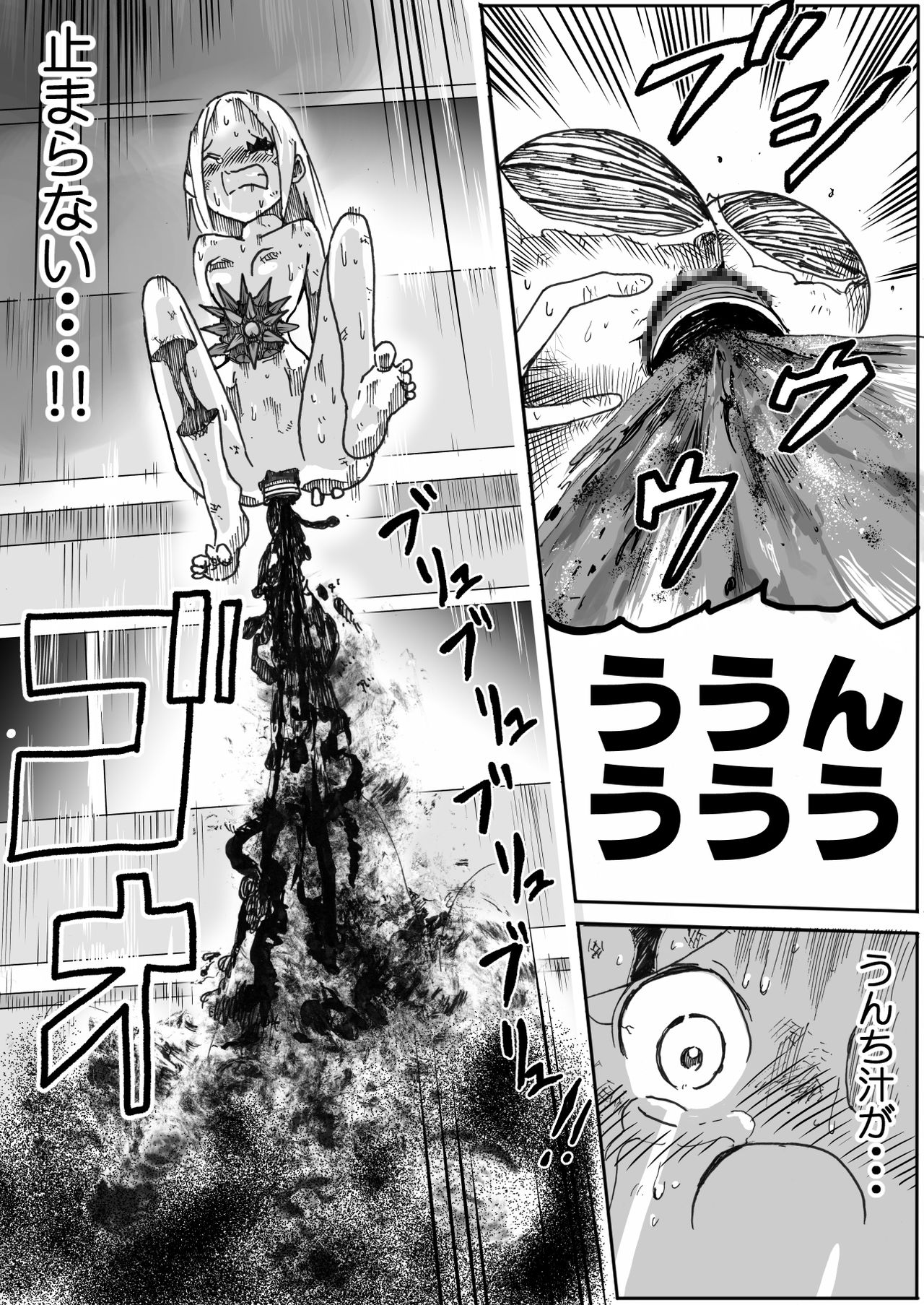 [Ichinichi Atelier (Himei Yoru)] Sukumizu Senshi Ryona Manga 5 page 39 full