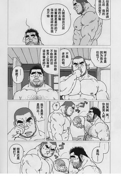 [Jiraiya] Aogeba Toutoshi (G-men No.112 2005-07) [Chinese] page 23 full