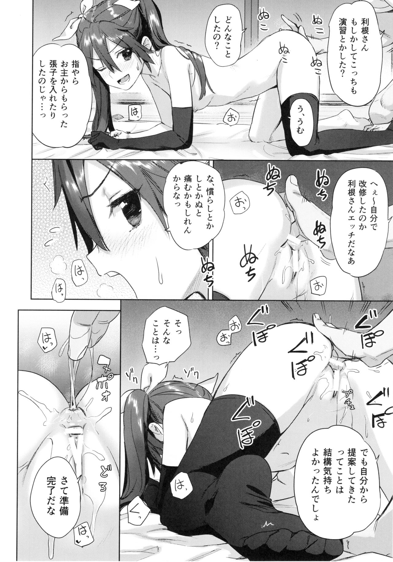 (C94) [Ajisaidenden (Kawakami Rokkaku, Takanashi Rei)] Teitoku yo Wagahai to Yasen de Jissen ja (Kantai Collection -KanColle-) page 17 full