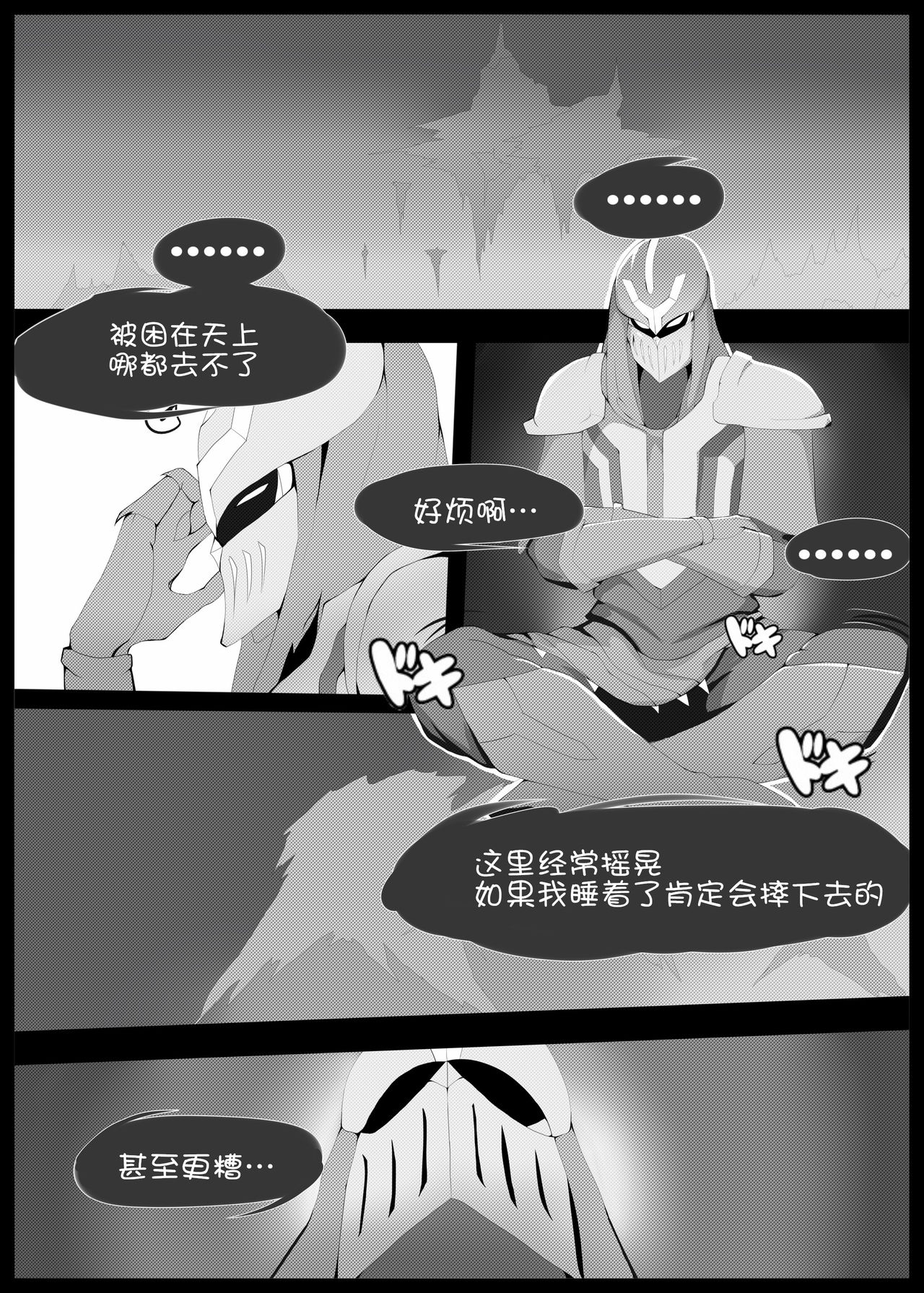 [Kumiko] Burst Lovers (League of Legends) [Chinese] [驭灵师个人汉化] page 3 full