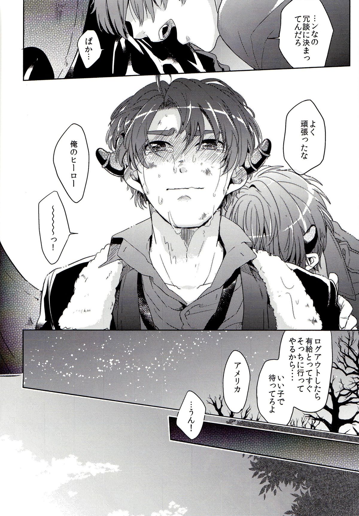 [Mocha+CCC (amy*marine)] DEVIL ZONE (Axis Powers Hetalia) page 21 full