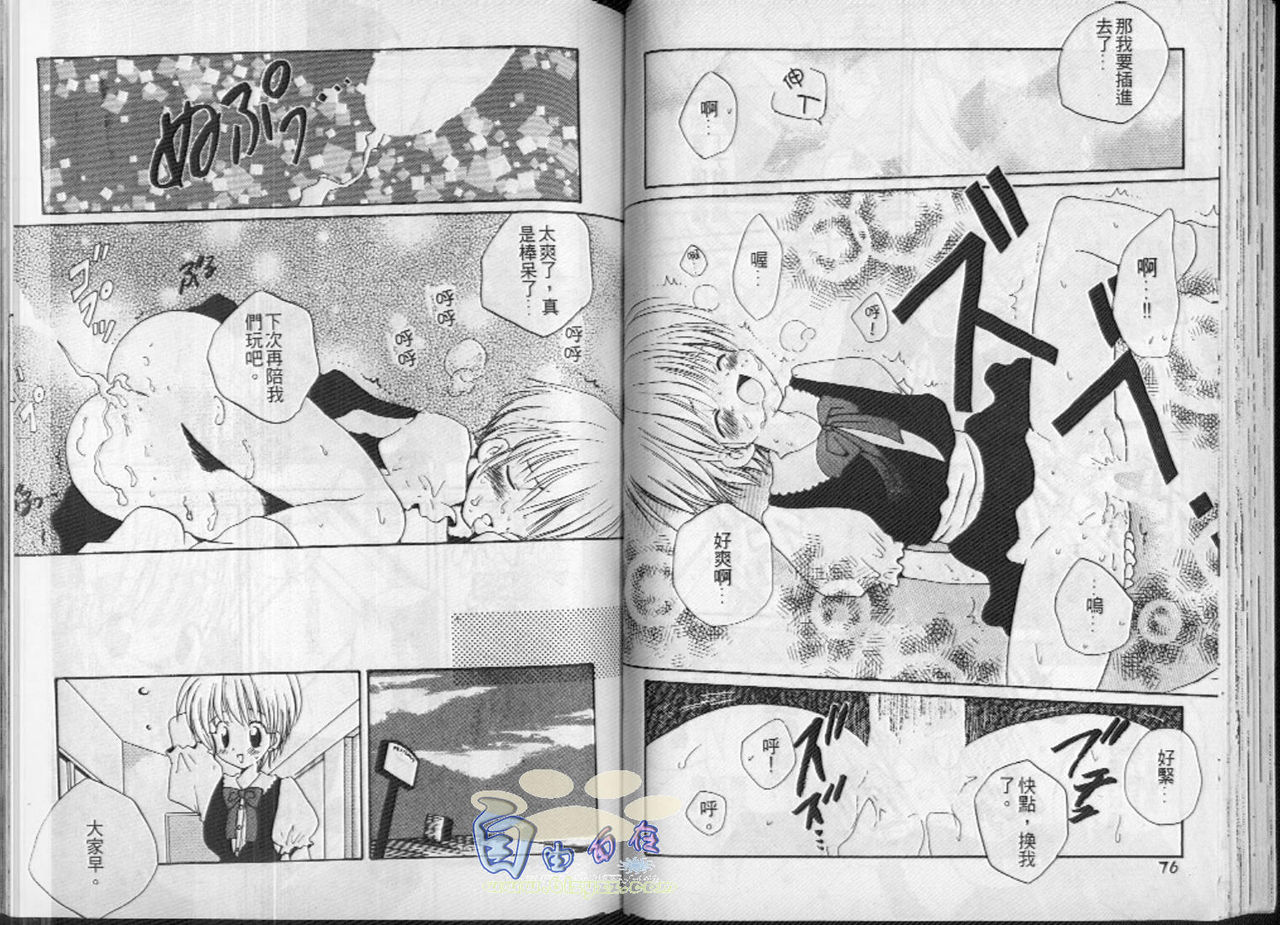 [Hoshiai Hilo] Hoshi no Furu Oto | 星星降臨的聲音 [Chinese] page 41 full