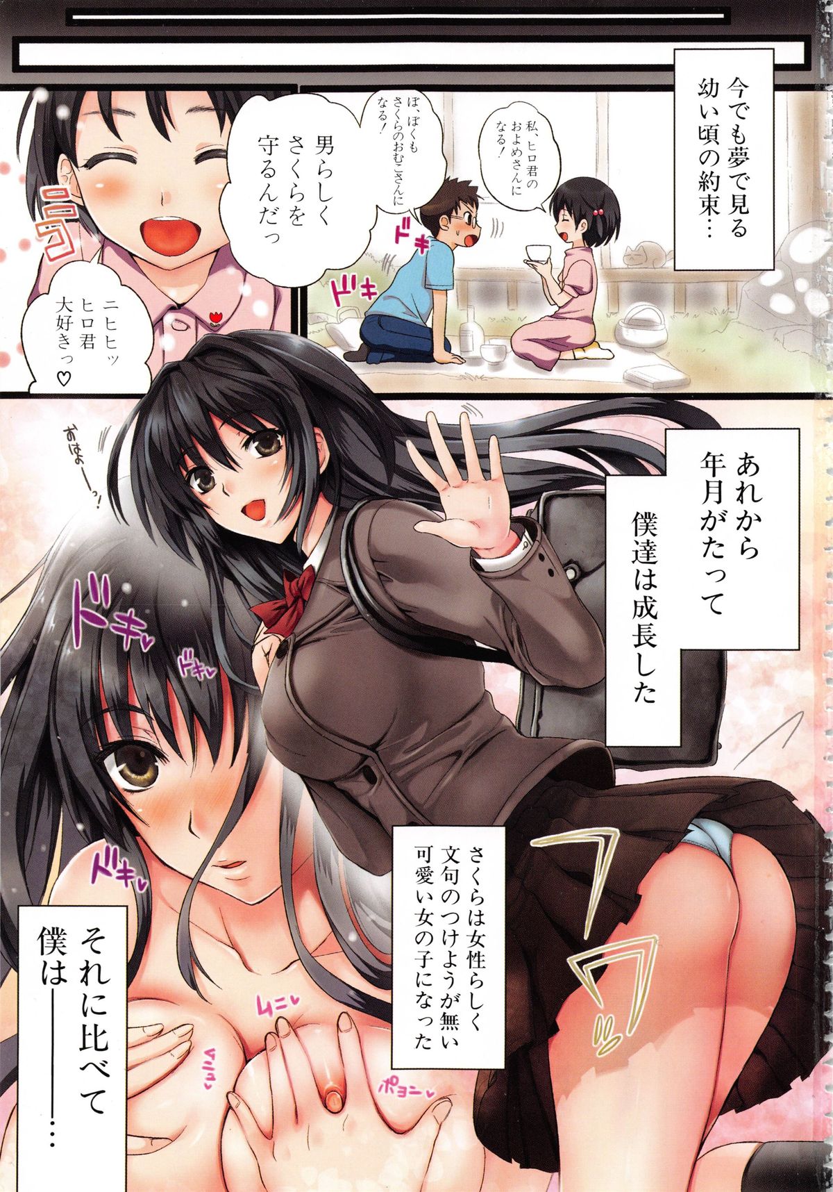 [Kojima Saya] Gakuen Seikatsu page 6 full