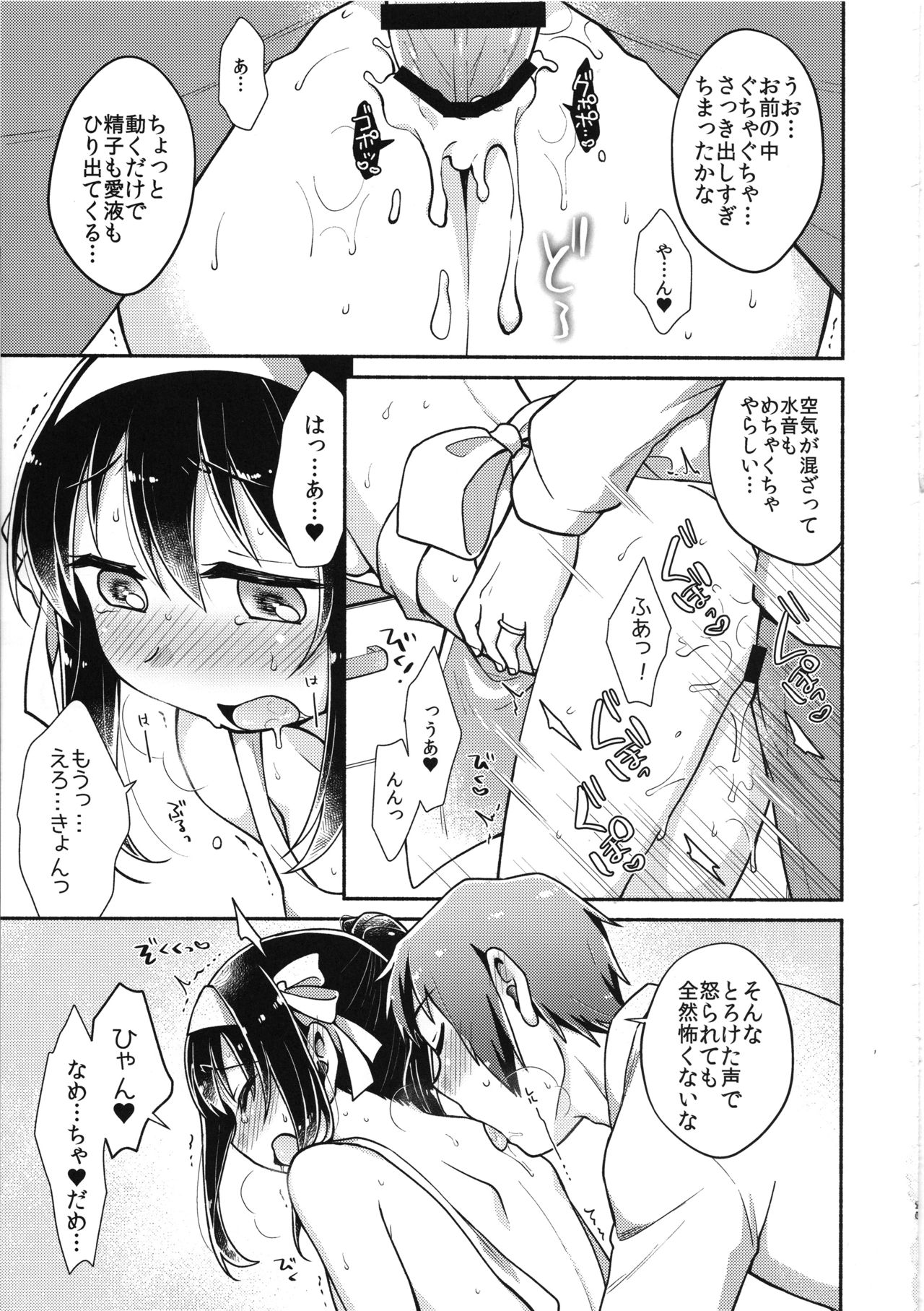 (C95) [Niwatoritowani (Taiki)] Haruhi wa Ore no Yome (Suzumiya Haruhi no Yuuutsu) page 20 full