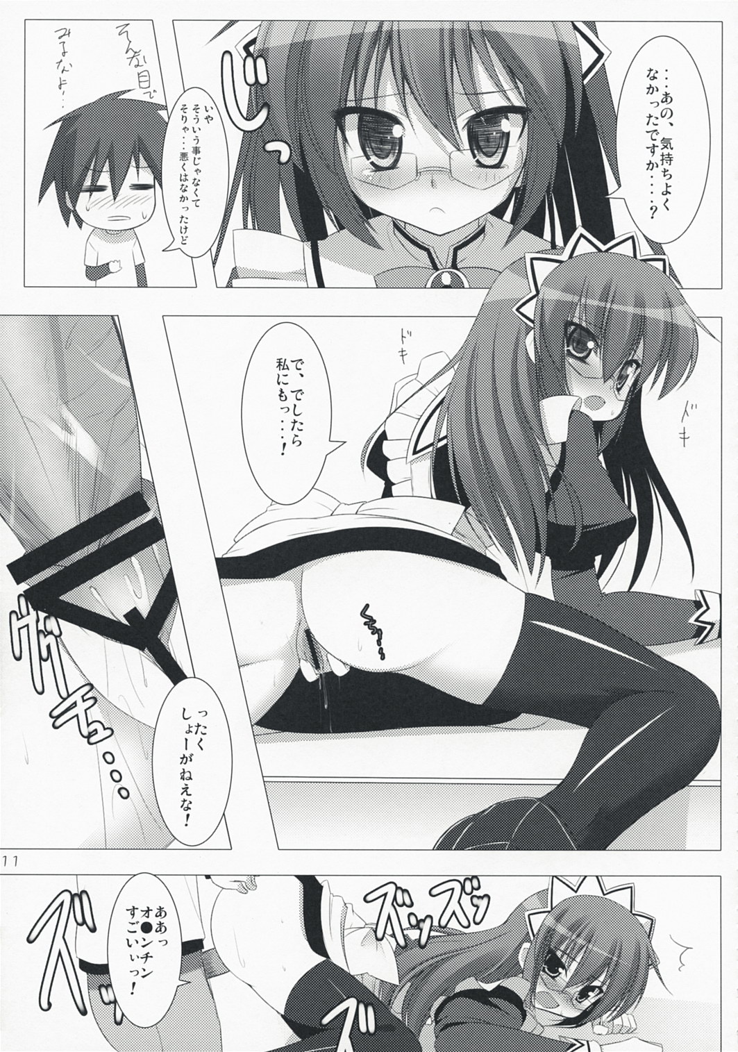 [Teishibou NEW (Hoppege)] Bakappuru Shoukougun (Hayate no Gotoku!) page 10 full