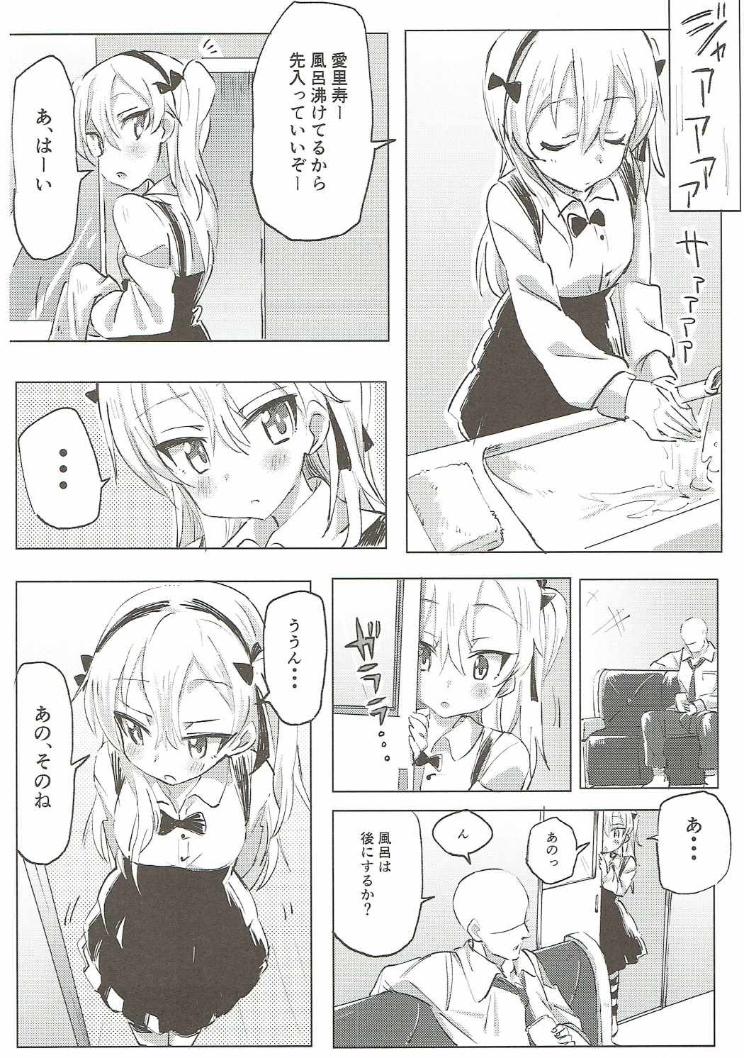 (Panzer☆Vor! 8) [Hibimegane (Hibimegane)] Shimada Arisu to Tappuri Amaama Ichaicha Love love Shite Chottodake Sex suru Atsui Hon (Girls und Panzer) page 13 full