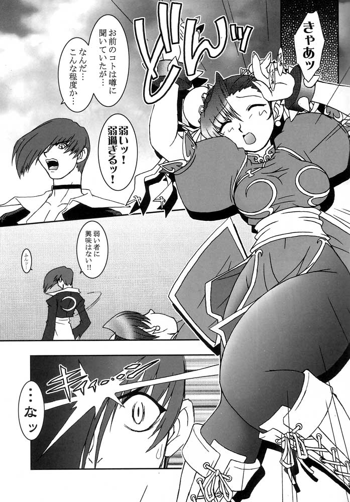 (C61) [KENIX (Ninnin!)] Nettai Ouhi vs. C (Capcom VS SNK) page 4 full