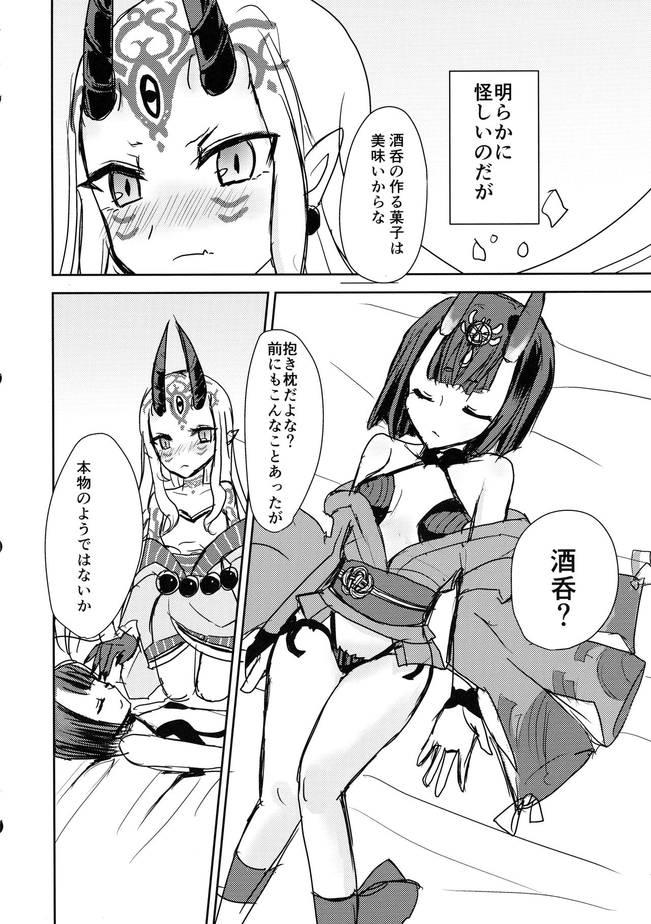 (Super ROOT 4 to 5 2019) [Zenzai Ice (Nanami Izumi)] Macaroon o Tabereba ii ja nai (Fate/Grand Order) page 8 full