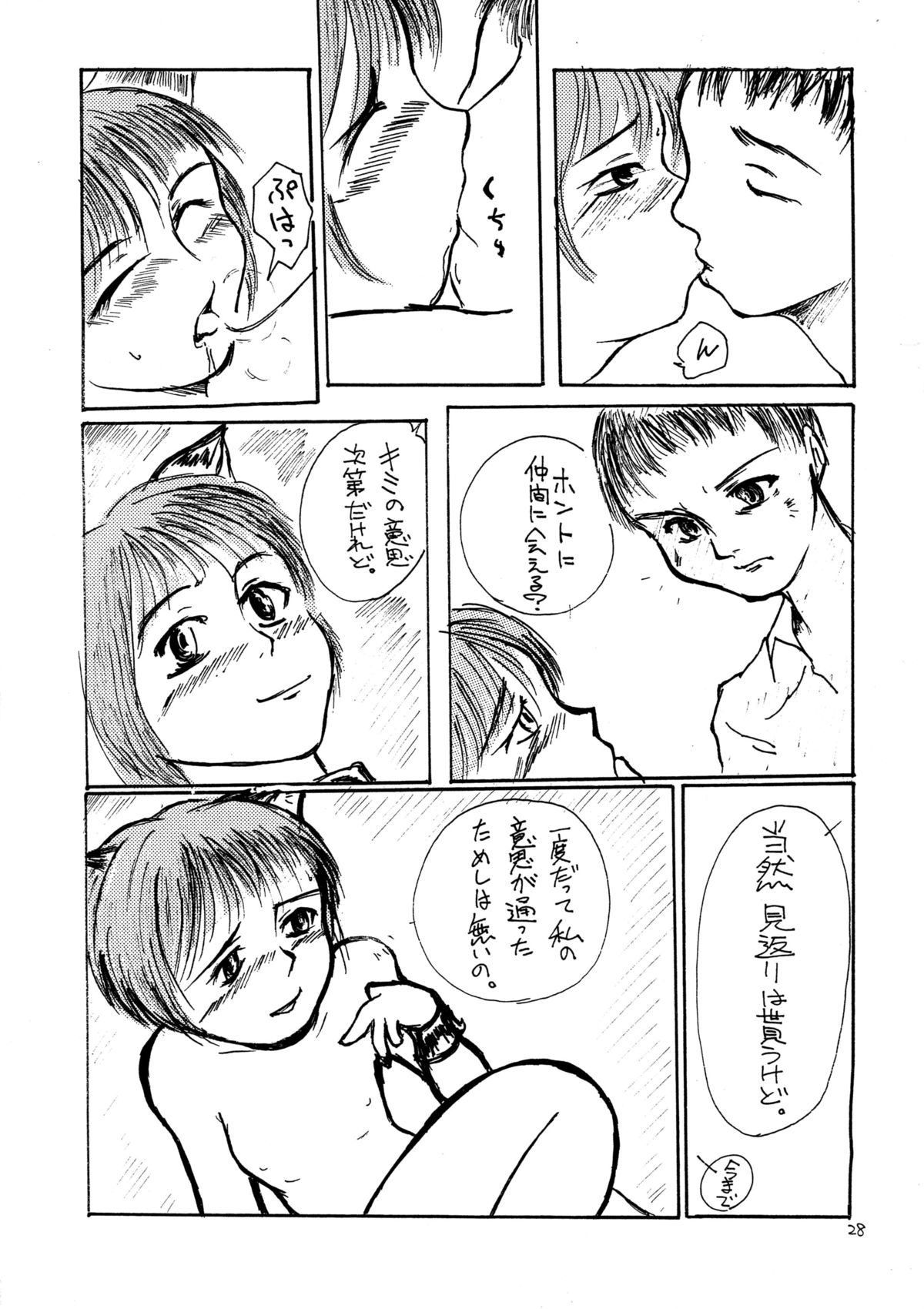 (C59) [RED FLAG (Hase Tsubura, Akame Kei)] Mimi Shoujo page 30 full