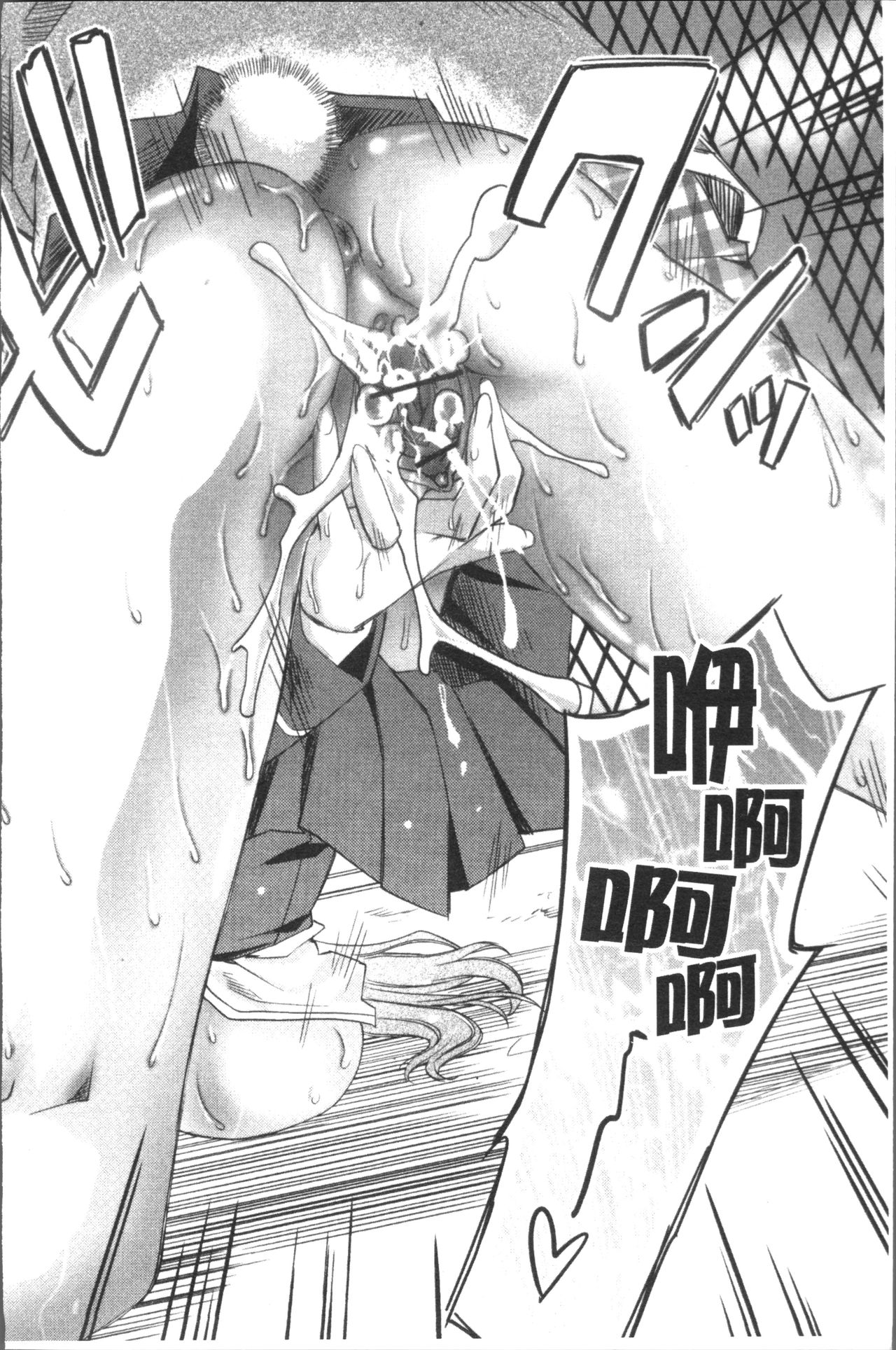 [Sid Alice] Usagi tachi no Momoiro Yugi [Chinese] page 77 full