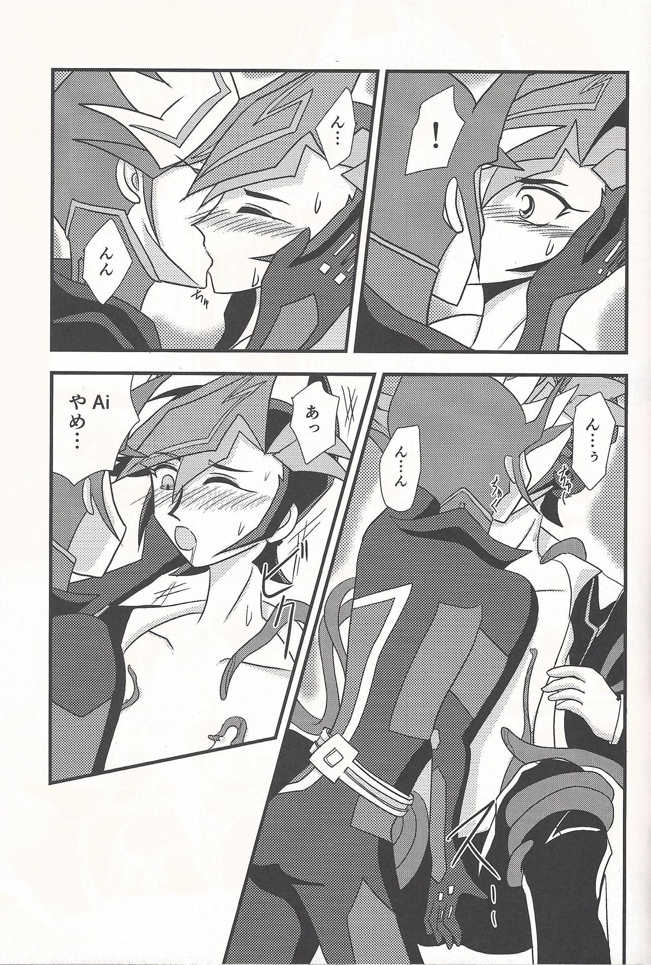 (C93) [WIND KNIGHTS (Takaya Shou)] Mirrors gate (Yu-Gi-Oh! VRAINS) page 12 full