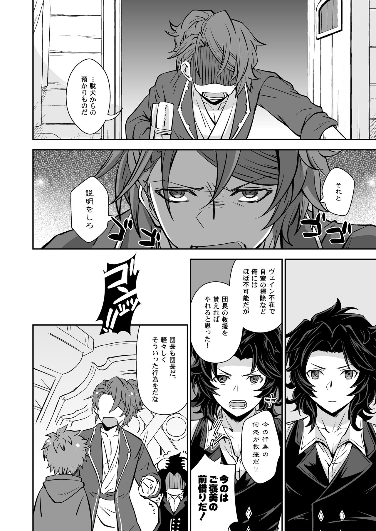 [Ura Urethan (Kanpachi)] Danchou, Kyuuen Yoroshiku! (Granblue Fantasy) [Digital] page 8 full