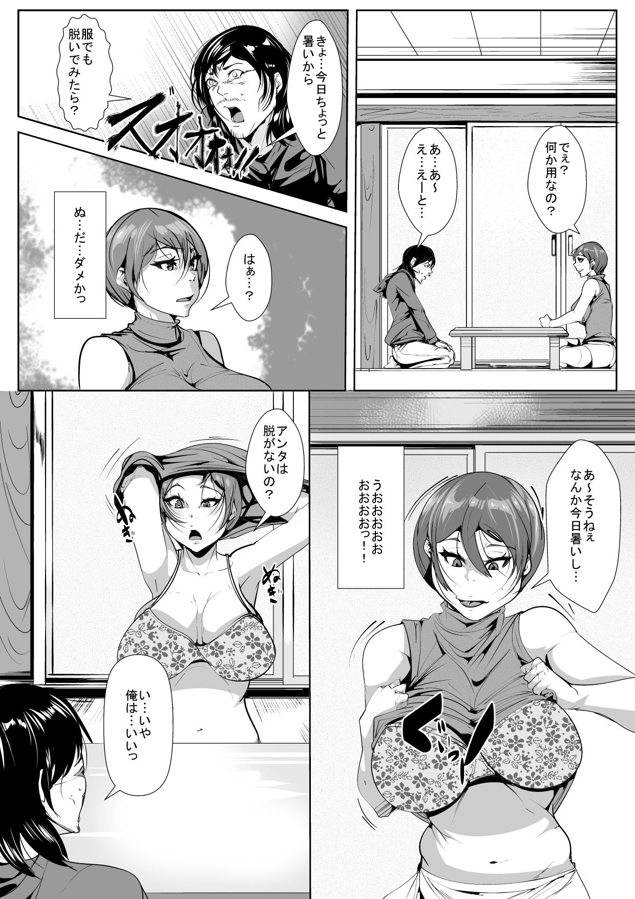 [AKYS Honpo] Jibun o Ijimeteita Onna ni Saimin Choukyou page 8 full