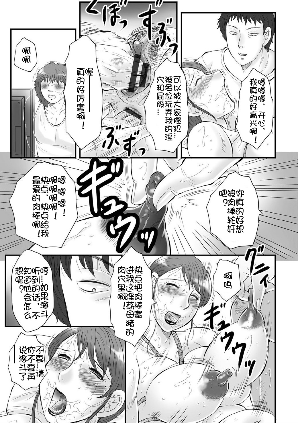 [Fuusen Club] Haha Kangoku INFINITY [Chinese] page 40 full