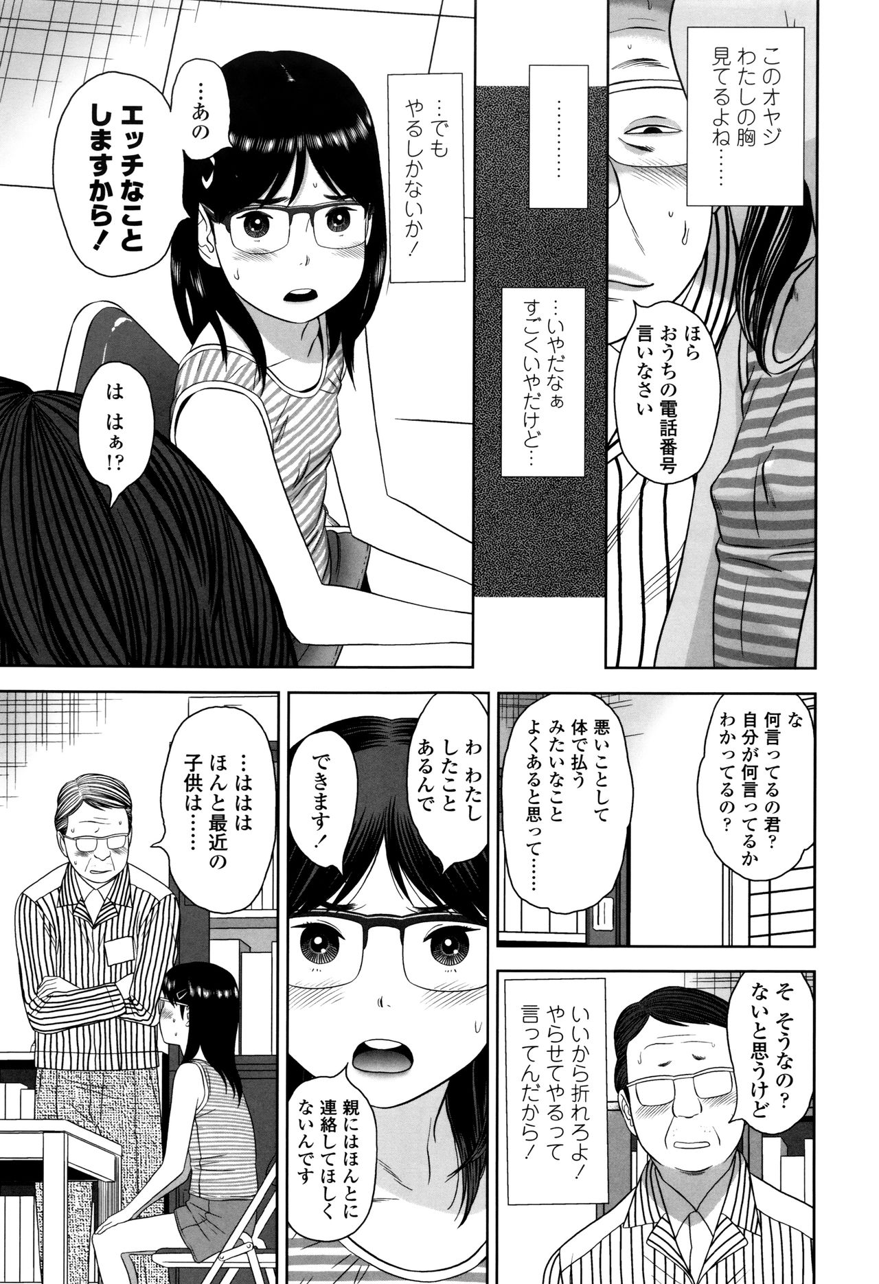 [Hiraya Nobori] Loli Kantetsu page 10 full