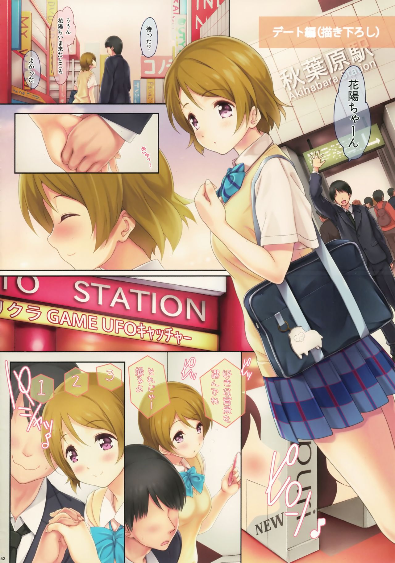 (C91) [Serizawa-Room (Serizawa)] Hanayo-chan Soushuuhen (Love Live!) page 51 full