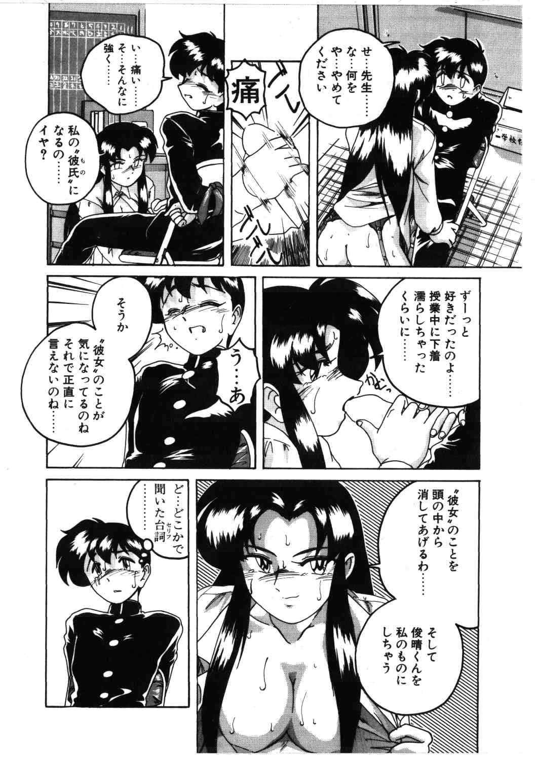 [Wanyanaguda] Toshiharukure wa Toshiue no Shosei ni Sukareru taipu? page 40 full