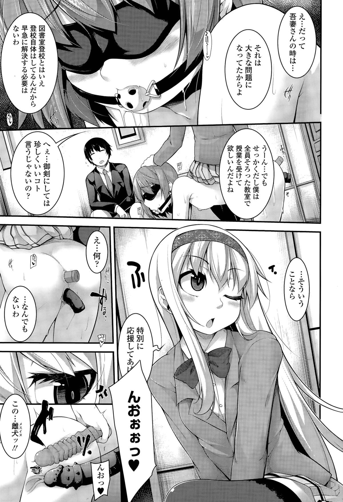 [Syati Kamaboko] Clever? Solution Ch. 1-3 page 51 full