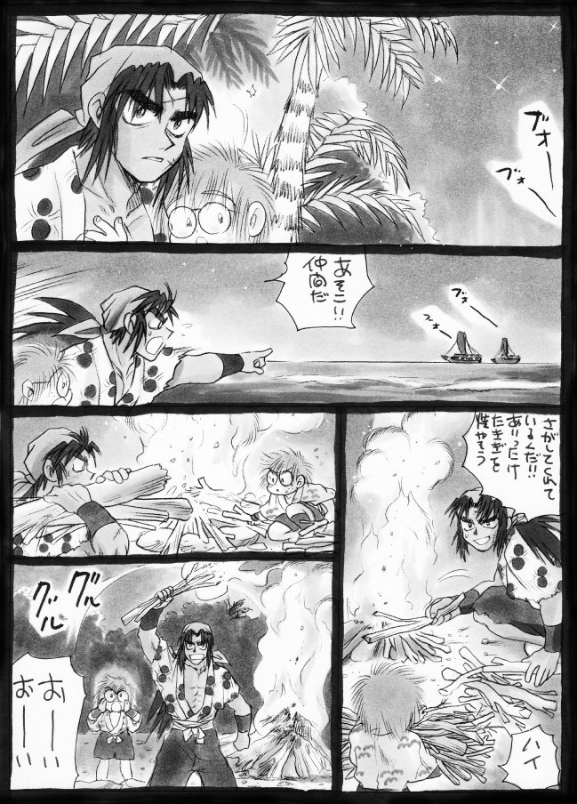 Harumi To (Gokan) - Gokan Sango no Maki (Nintama Rantarou) page 40 full