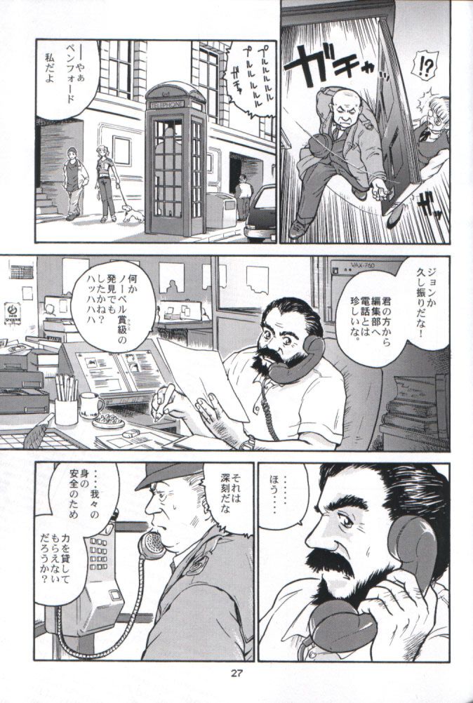 (C61) [Behind Moon (Q)] Dulce Report 1 page 26 full