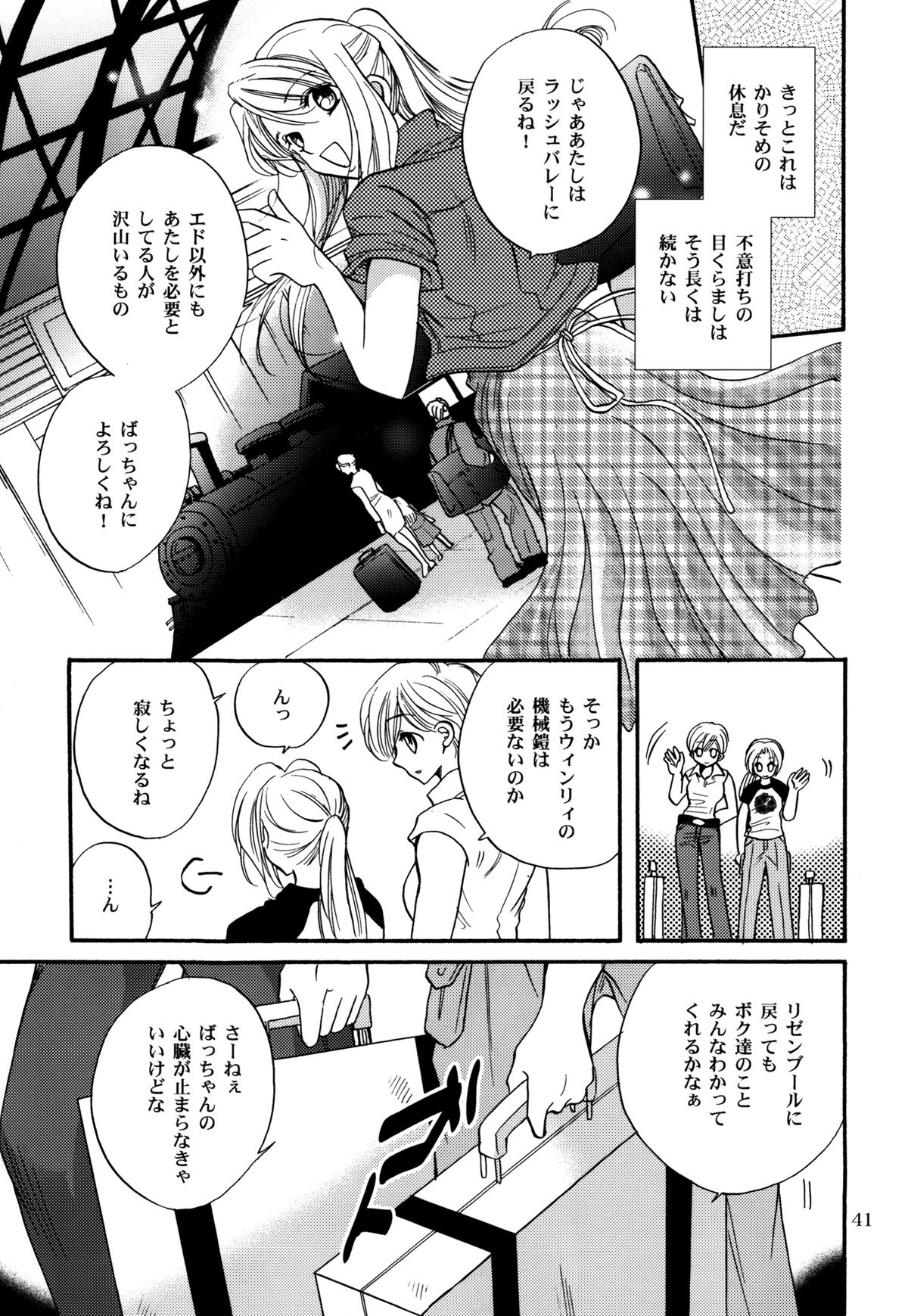 (C70) [CHERRY MOON (K-Zima)] Karisome no Girl's Life (Fullmetal Alchemist) page 41 full