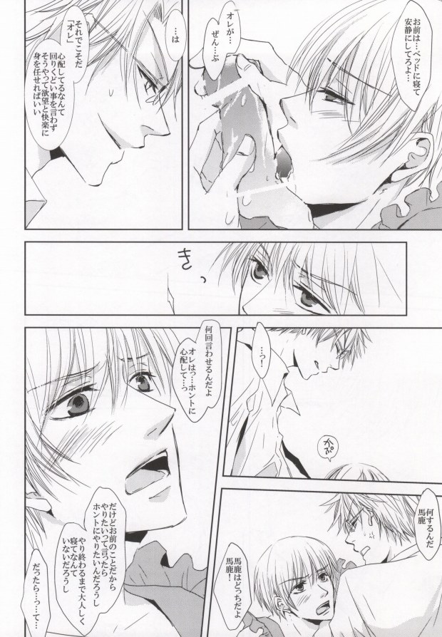 [pigtag glasses (Tuttuki)] incomplete pink (Kichiku Megane) page 14 full