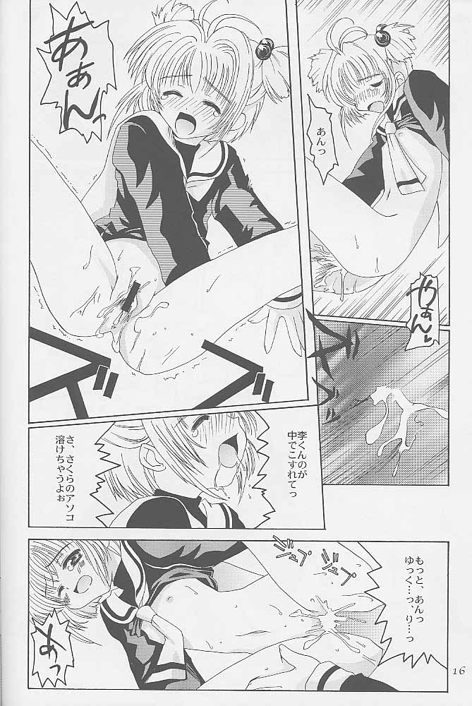 (C58) [Hachiouji Kaipan Totsugeki Kiheitai (Makita Yoshiharu)] Niji No Kanata - Fly to the Rainbow (Cardcaptor Sakura) page 15 full