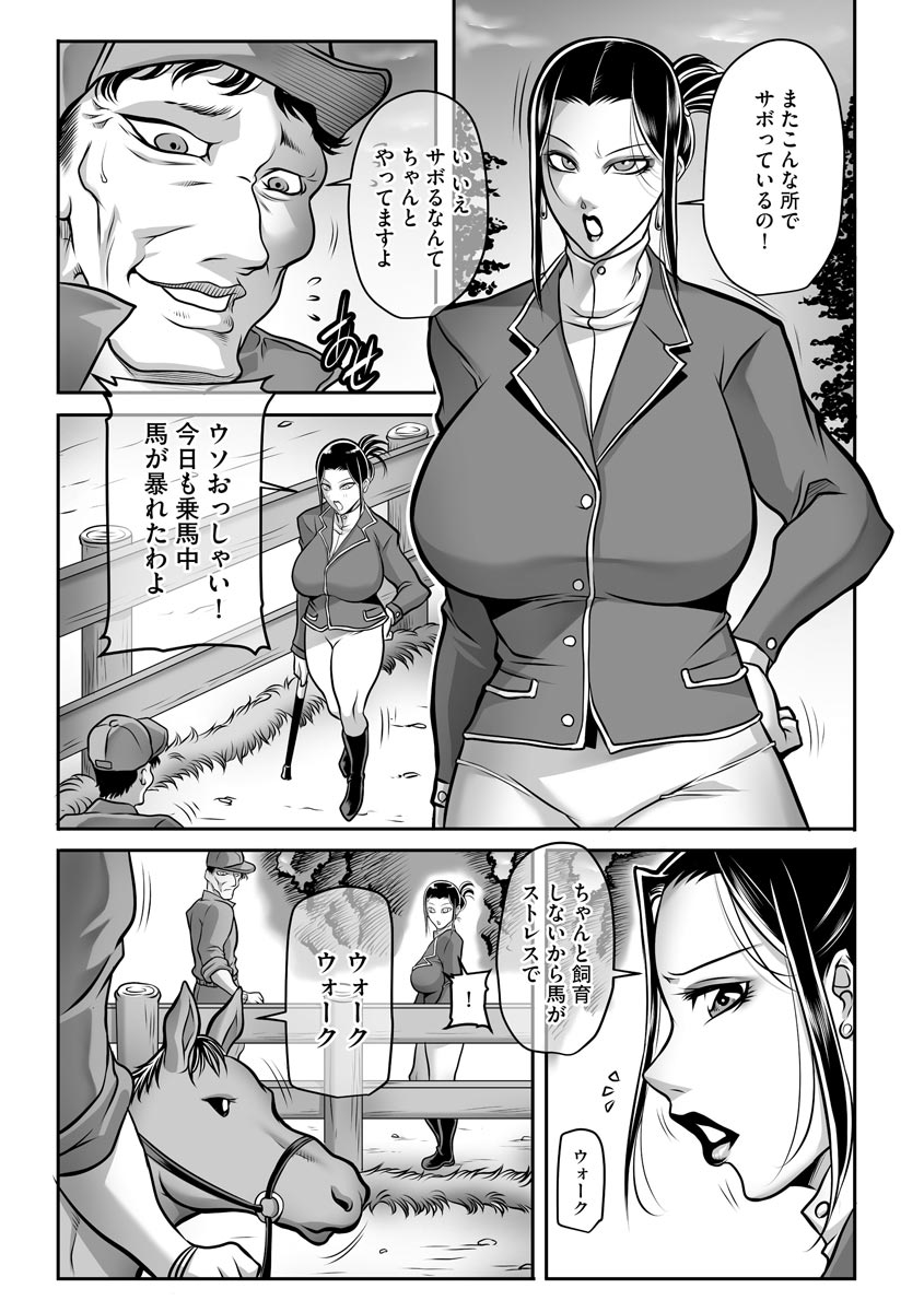 [Akane Shuuhei] 奴●未亡人、沙希 Ch. 1-2 [Digital] page 6 full