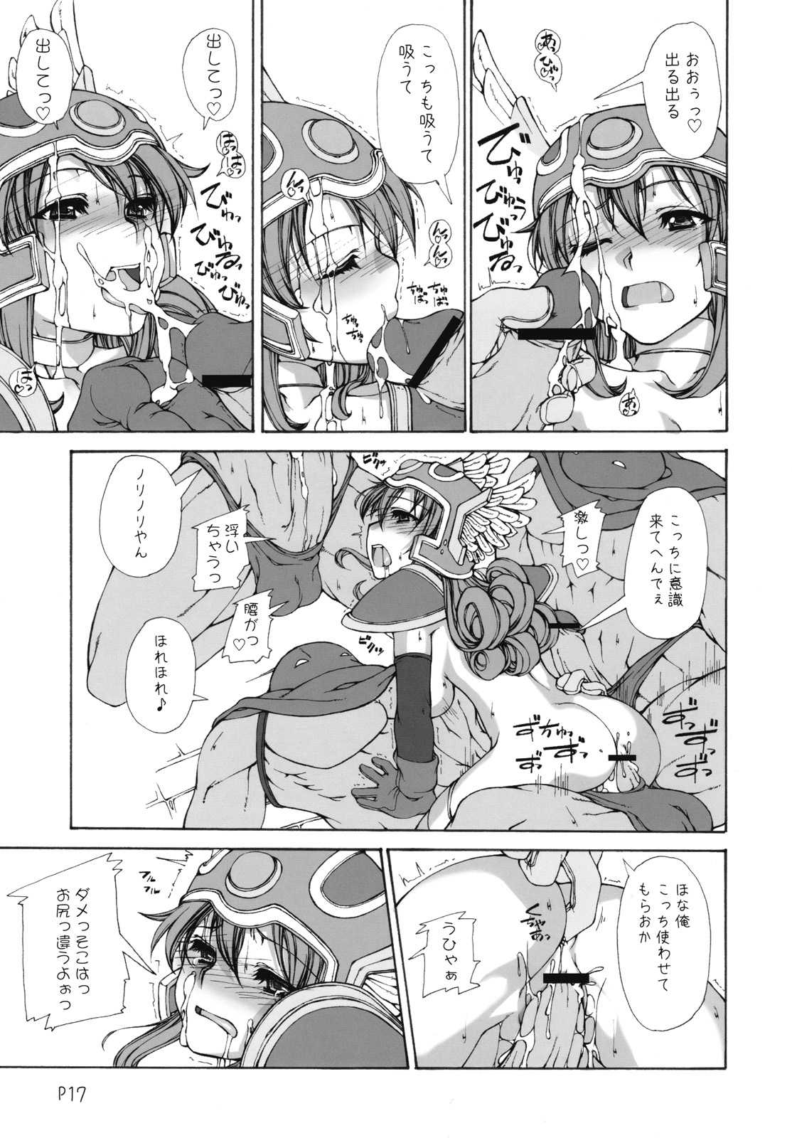 (C70) [Doronuma Kyoudai (Mr.Lostman, RED-RUM)] Mahha Fumi Fumi (Dragon Quest III) page 18 full