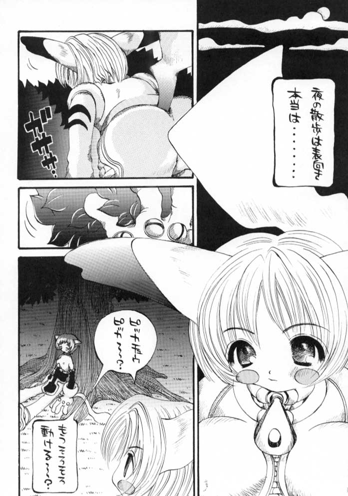 [PONPALAS (Togawa Hanamaru)] Pokemon Junky (Pokemon) page 8 full