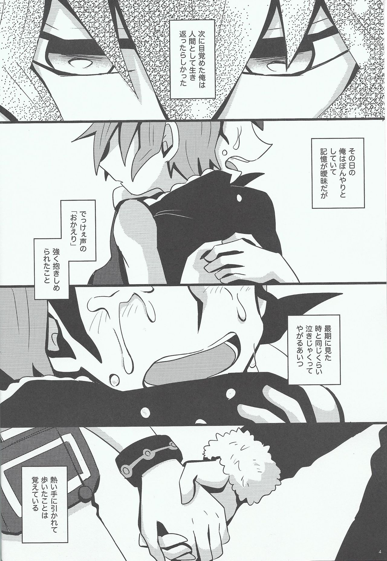 (Sennen Battle Phase 17) [Hate sate (Ga wa)] Yoru ga koborete (Yu-Gi-Oh! Zexal) page 3 full