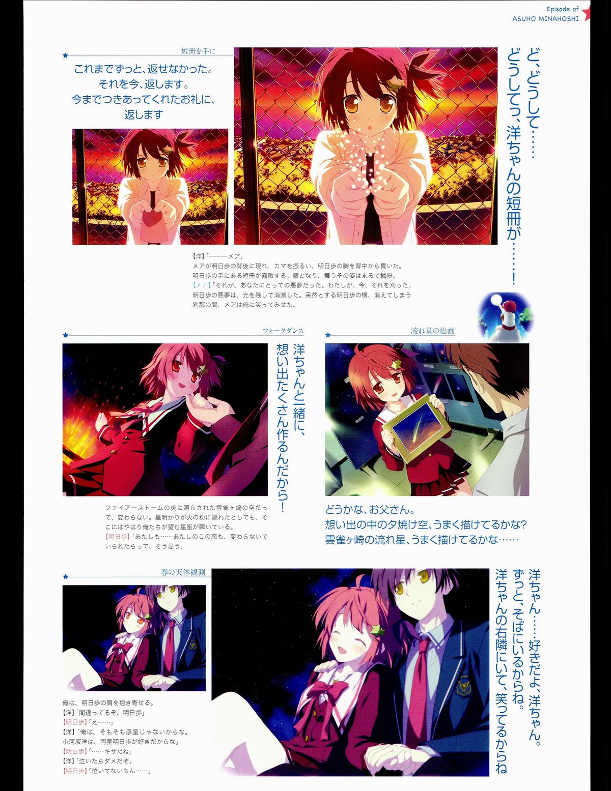 [Favorite] (Shida Kazuhiro) Hoshizora no Memoria with Eternal heart page 39 full