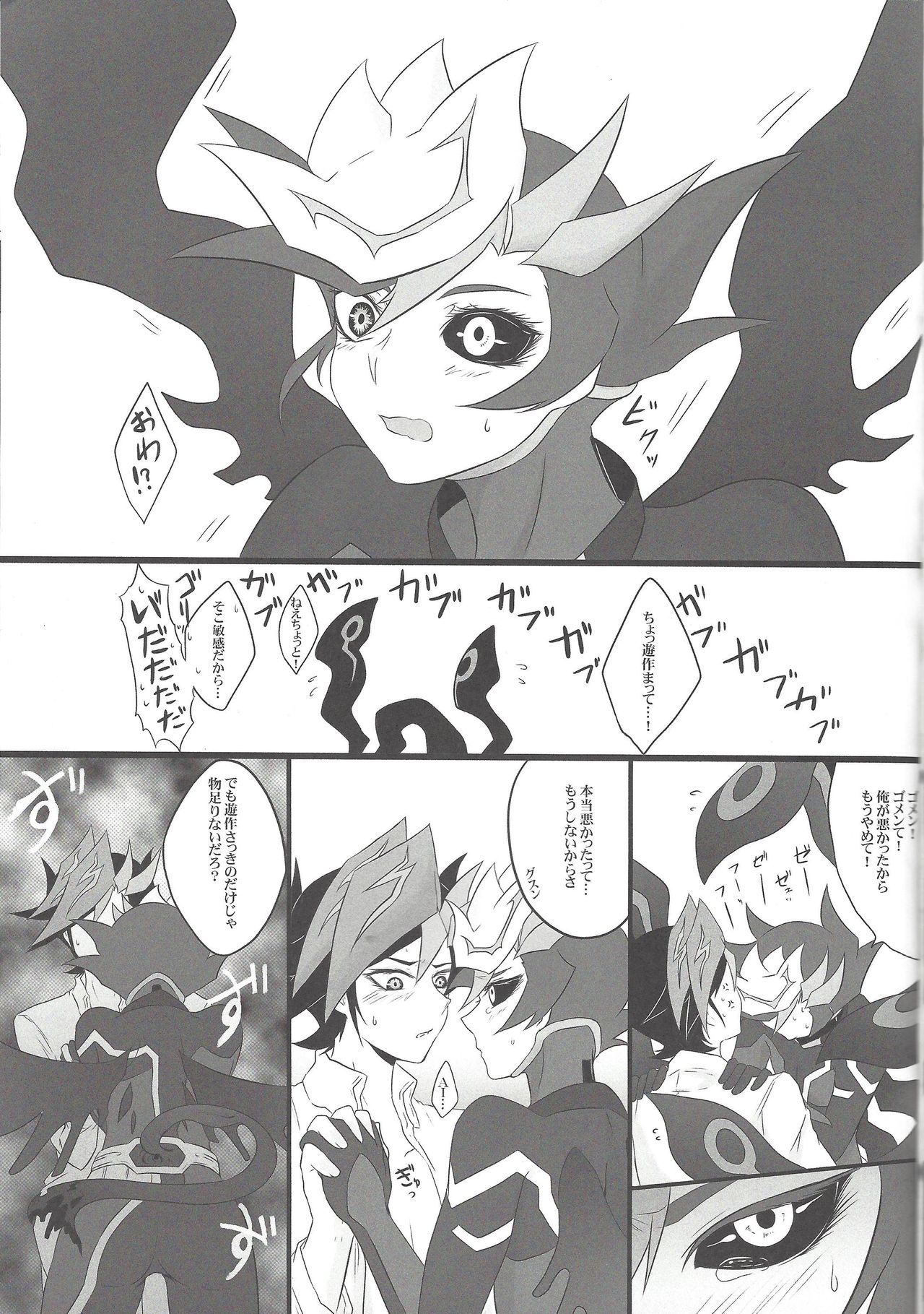 (Sennen Battle Phase 20) [Watabokori (Toyama Nanao, Ibonnu)] LOVE LINK (Yu-Gi-Oh! VRAINS) page 34 full