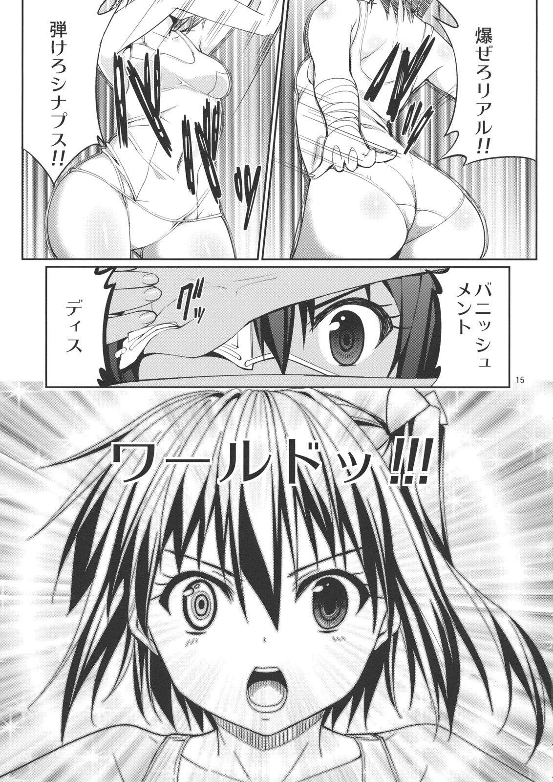 (C83) [Coffee Maker (TEL)] Rikka to Shokushu to Mousou Settei! (Chuunibyou Demo Koi ga Shitai!) page 14 full