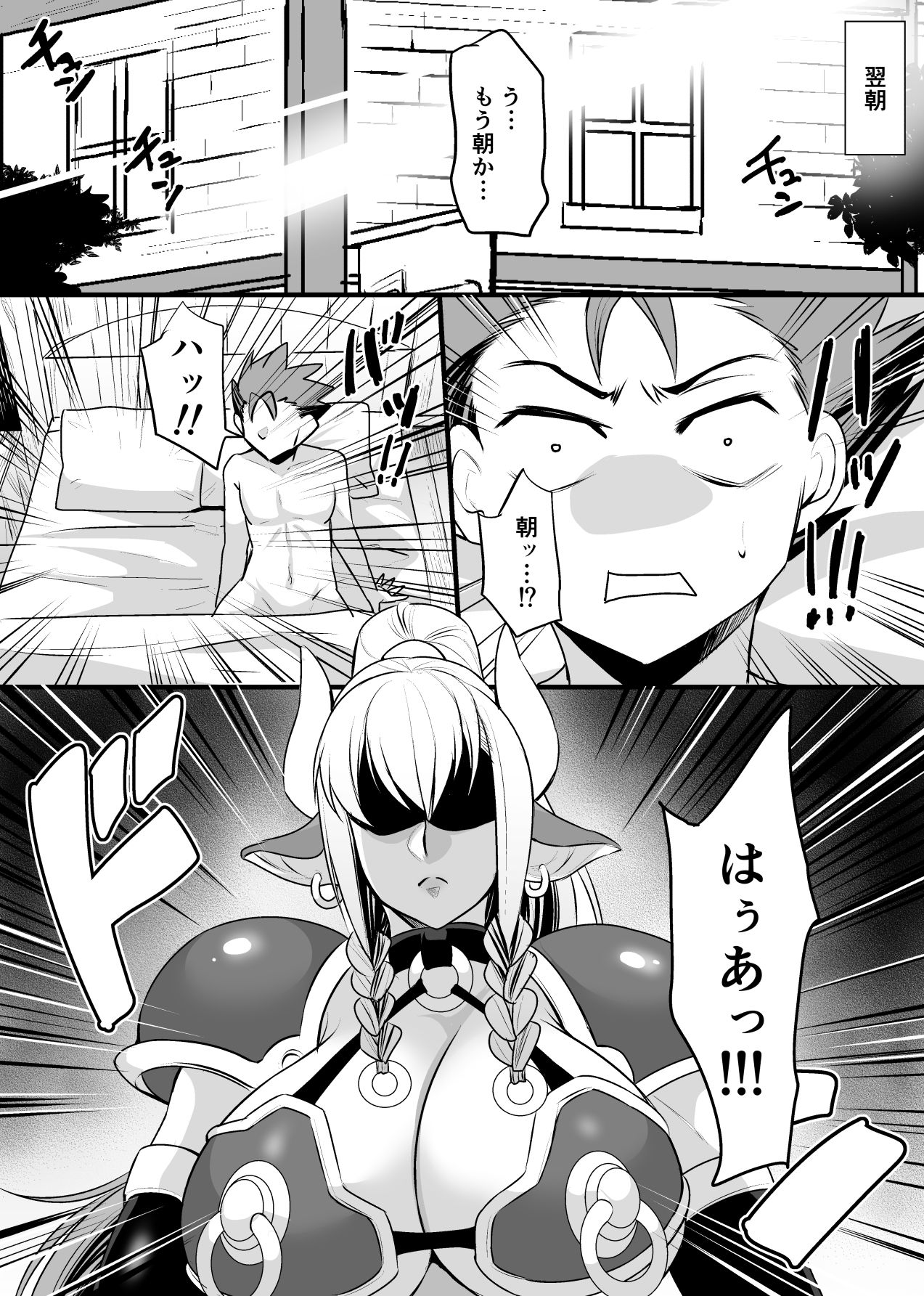 [Houkago Inokorigumi (Nishida Megane)] Hatsujou Gyuunyuu Senshi Asute-san [Digital] page 51 full