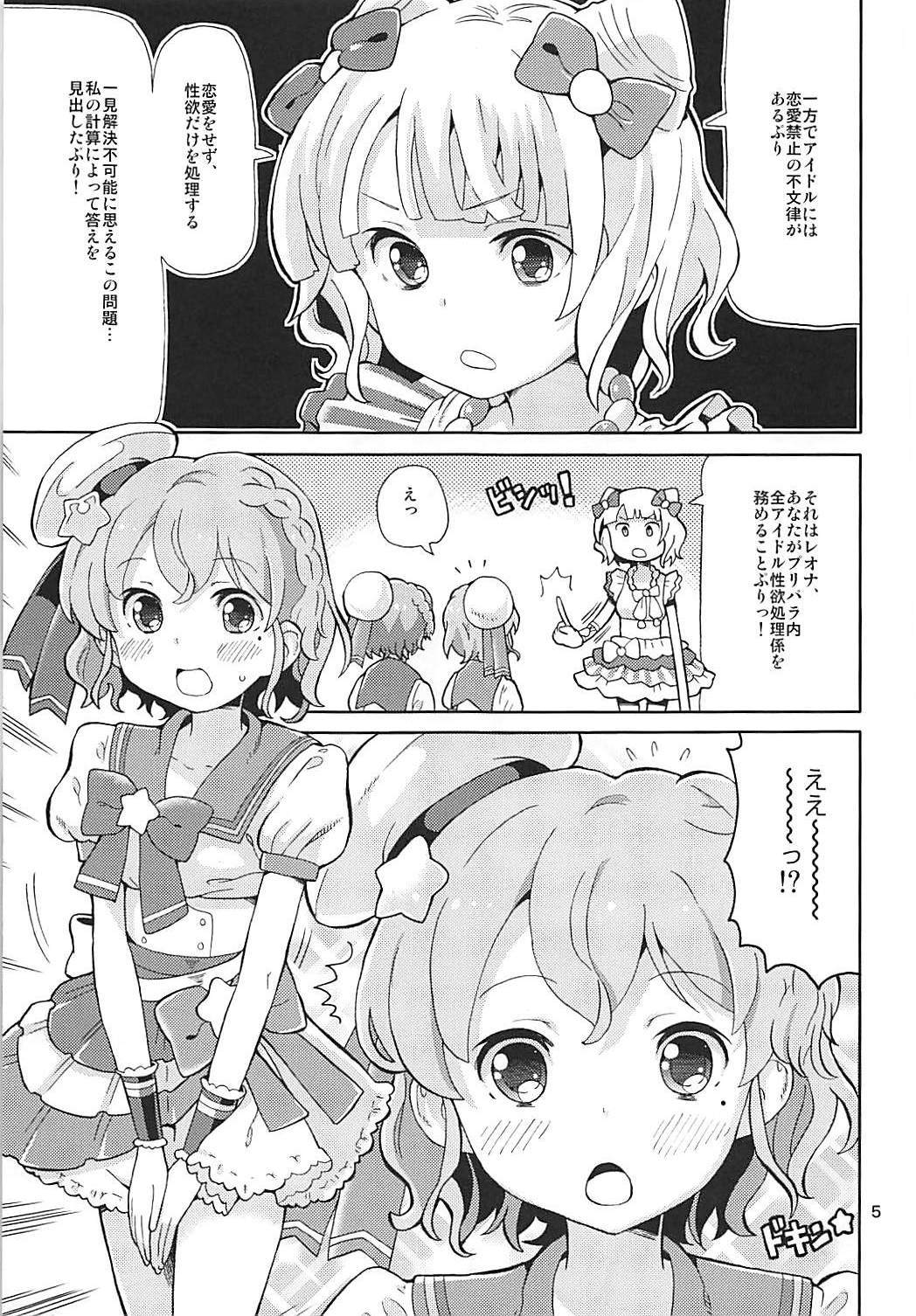 (C93) [Areya (Homing)] ArePara 5 -Idol Senyou Seishori Gakari Idol- (PriPara) page 4 full