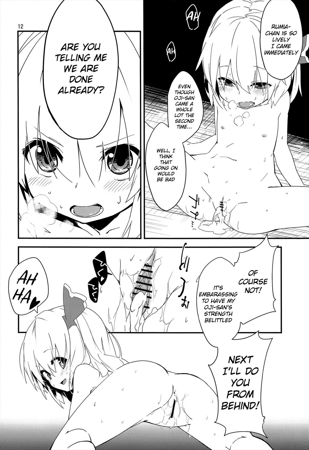 (Reitaisai 10) [Dot Eito (Sawayaka Samehada)] Yaminori! (Touhou Project) [English] [cazzeggione] page 12 full