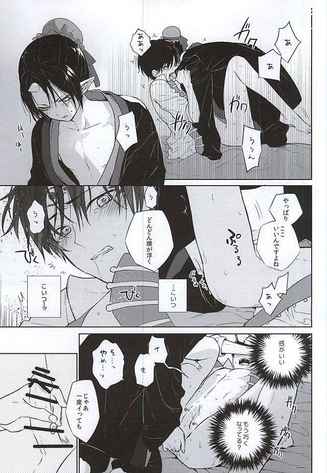 (C88) [TempleK (Spoon)] Koi ni Shishou Nashi (Hoozuki no Reitetsu) page 18 full