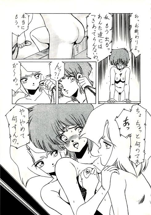 Aran-Rei MakyouGaiden レディウス　外伝 page 20 full