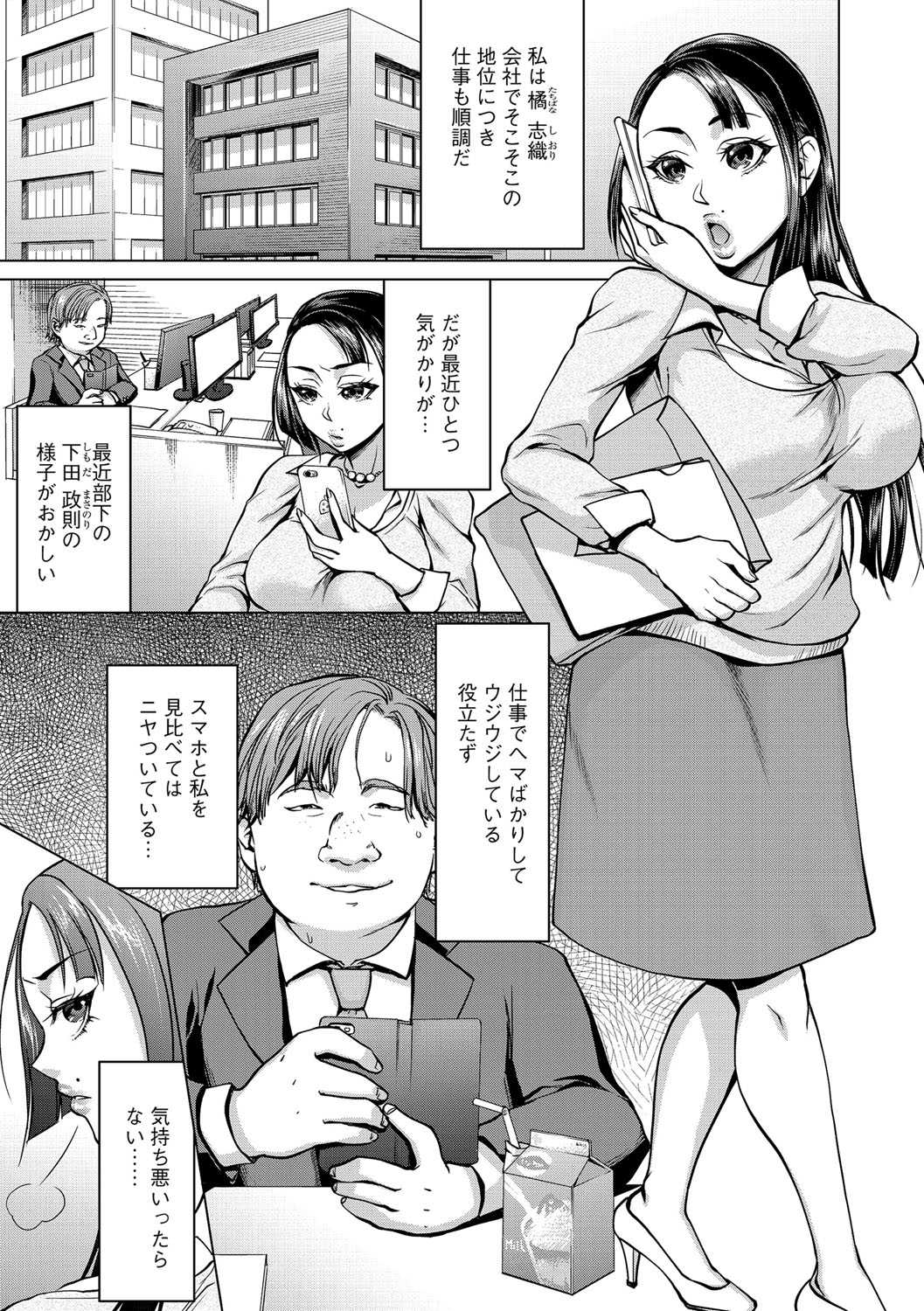 [Anthology] Cyberia Maniacs Saimin Choukyou Deluxe Vol. 4 [Digital] page 31 full