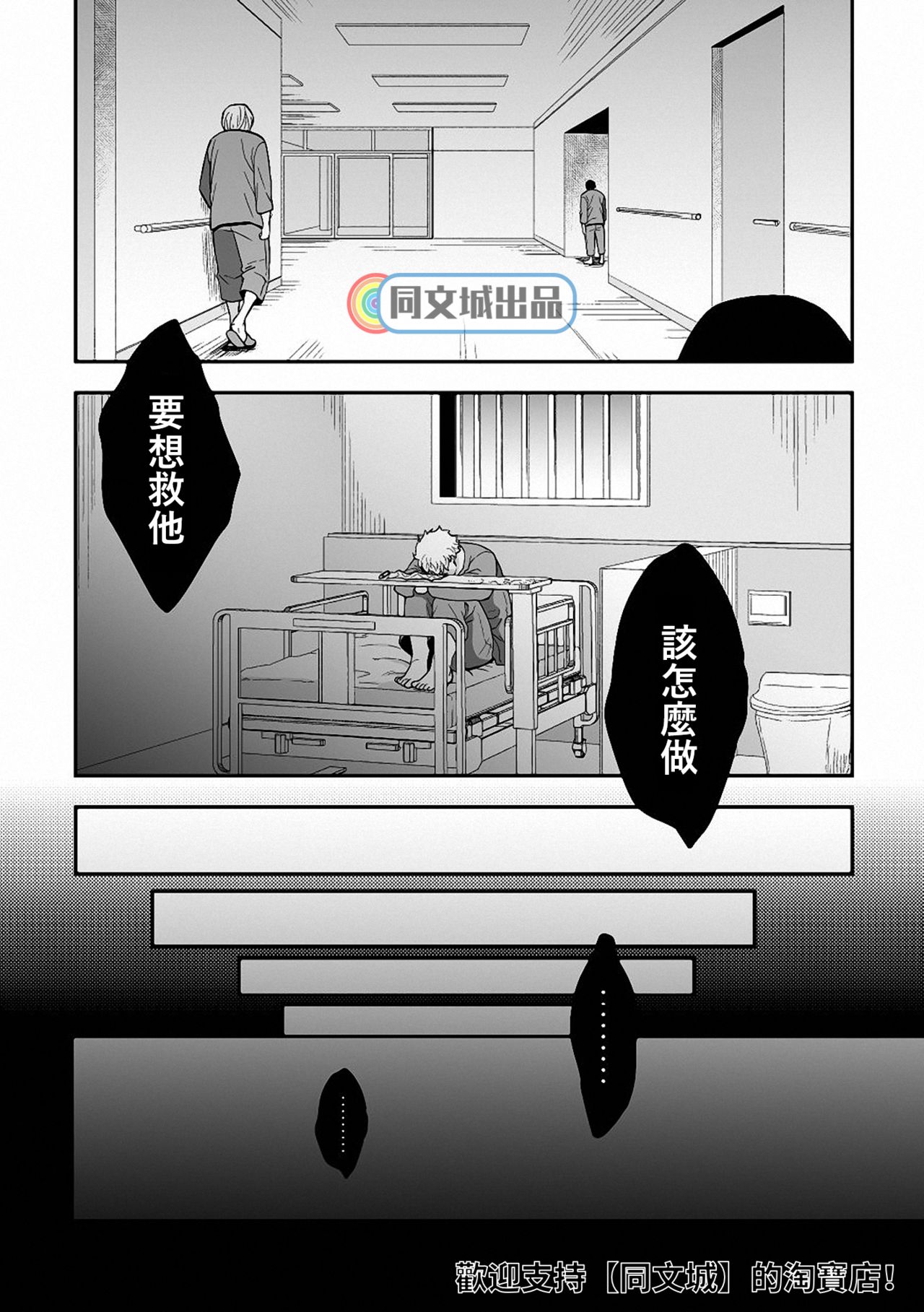 [Unknown (UNKNOWN)] Jouge Kankei 5 | 上下关系5 [Chinese] [同文城] page 43 full