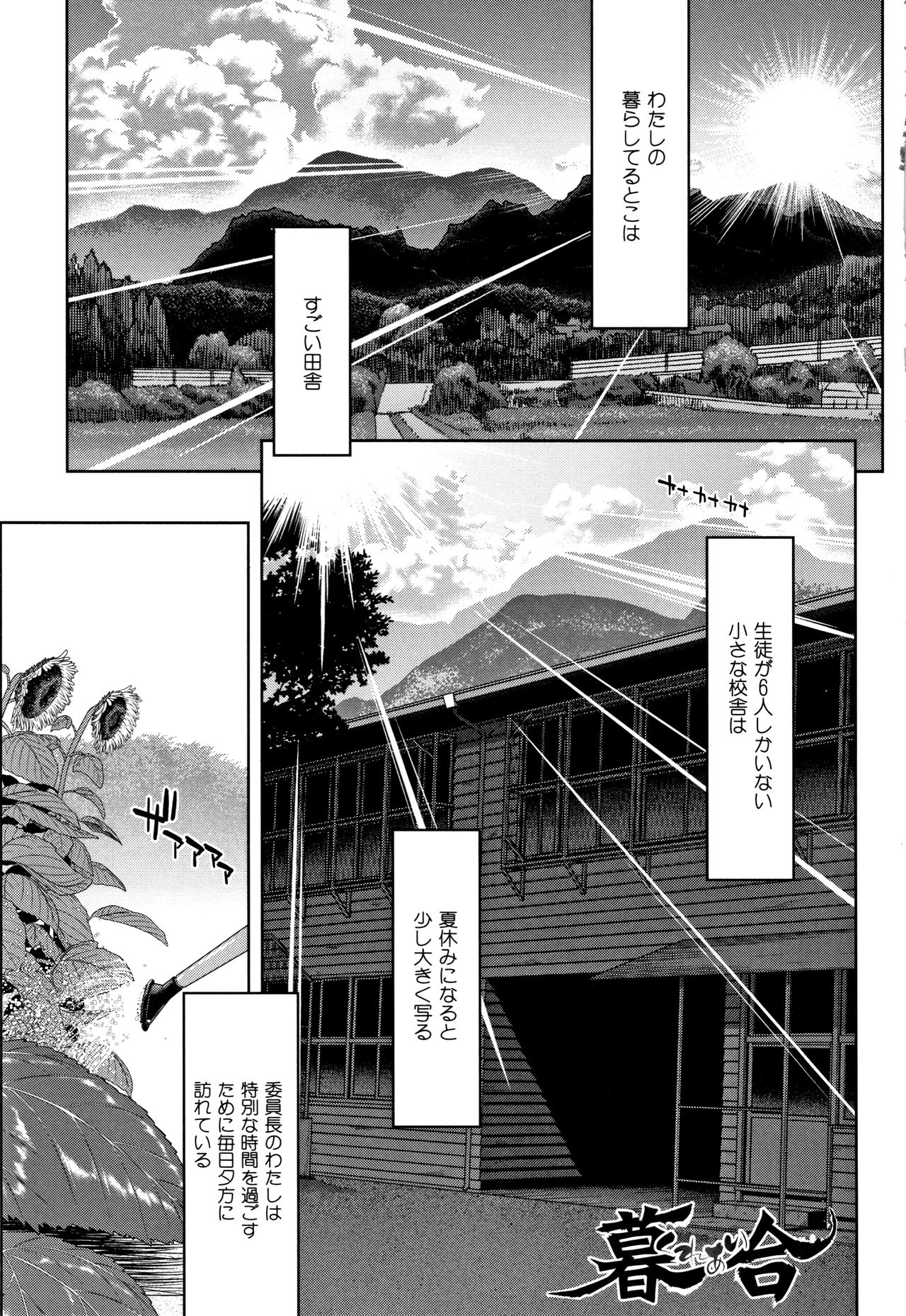 [Hori Hiroaki] Daikirai na Aitsu no Maji Piston page 3 full