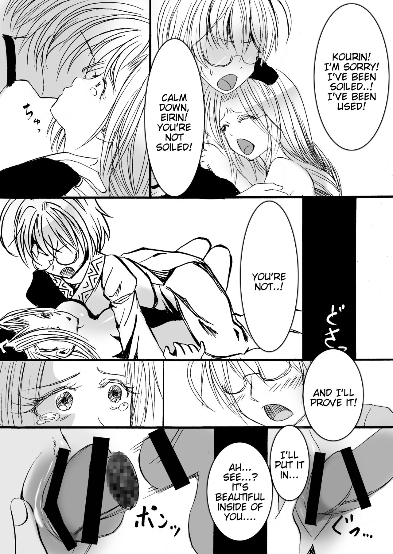 [Sound and Vision (Suzaku Mikado)] Eirin to Kourin to Shokushu no Monster (Touhou Project) [English] [Tigoris Translated] [Digital] page 10 full