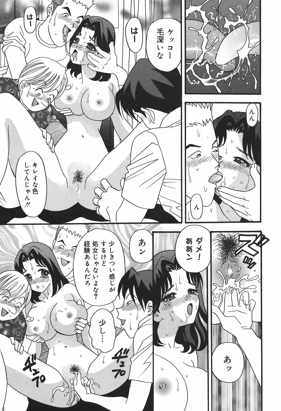 [Ibunka Kouryu] Cheecan Play page 47 full