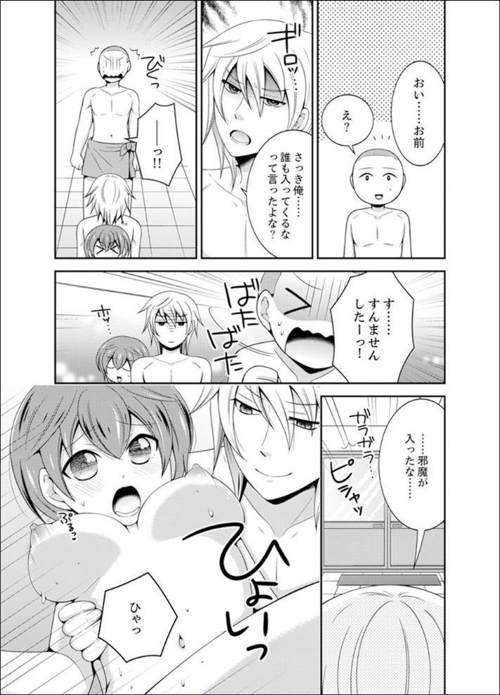 [Naruse] Yakyuubu de Nyotaika Ecchi!? ~ Senpai, Dashitara Dekichauyoo... [Kanzenban] page 43 full