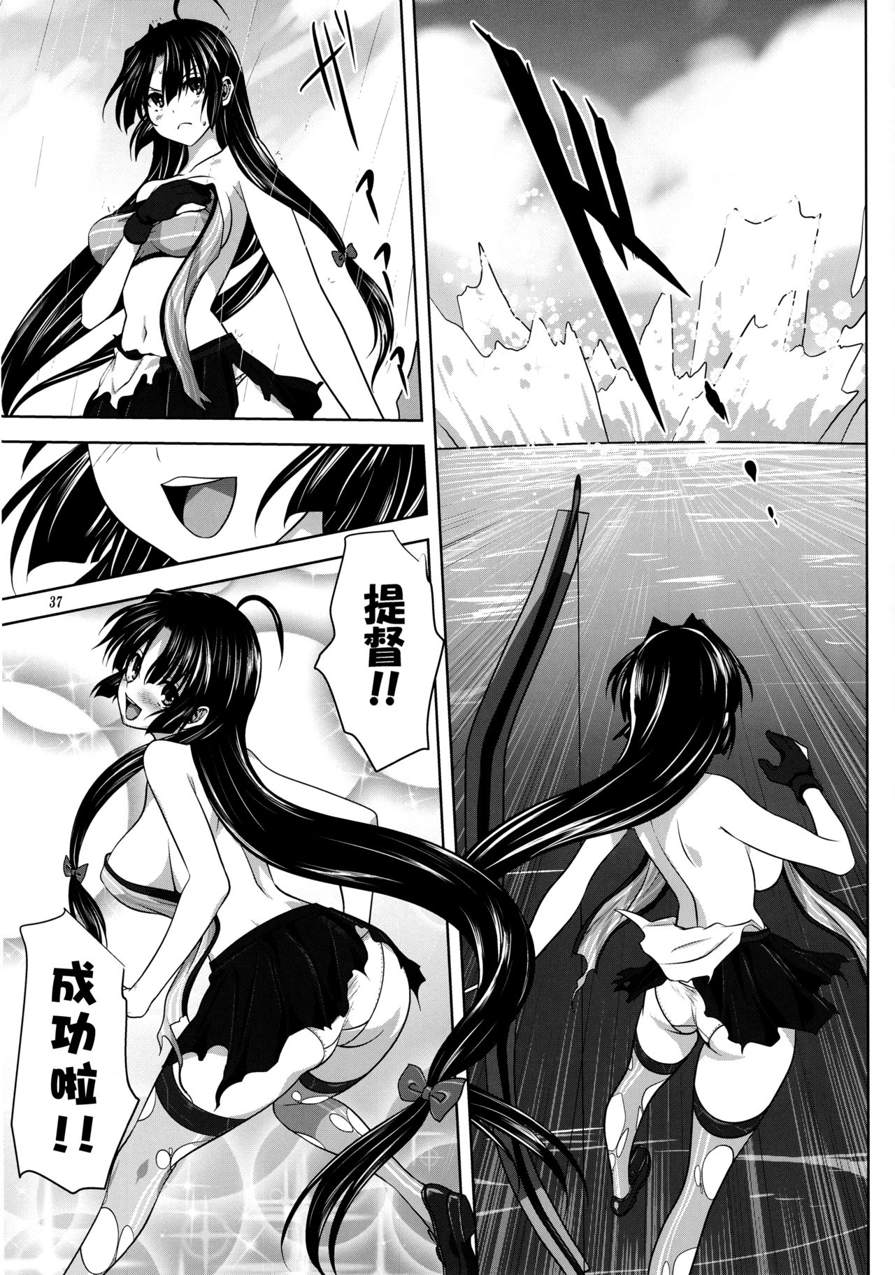 [Mitarashi Club (Mitarashi Kousei)] Kanmusu to Issho -Shouhou Hen- (Kantai Collection -KanColle-) [Chinese] [无毒汉化组] page 36 full