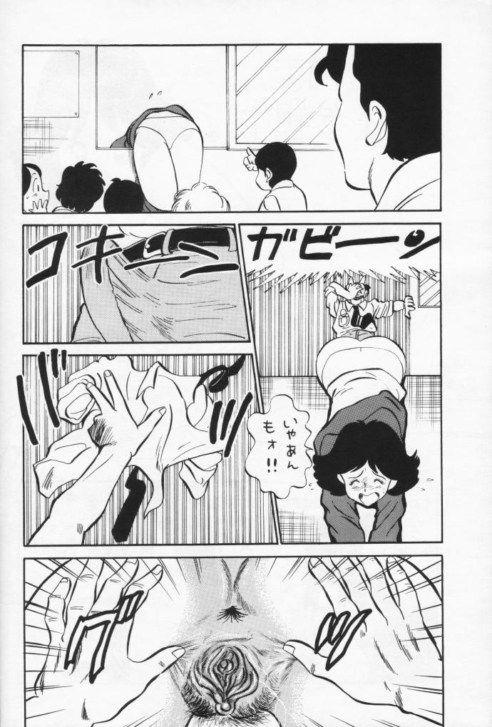 (C36) [Sotokanda Shobou (PJ-1)] GU-GU GANMO by PJ1 (Gu-Gu Ganmo) page 16 full