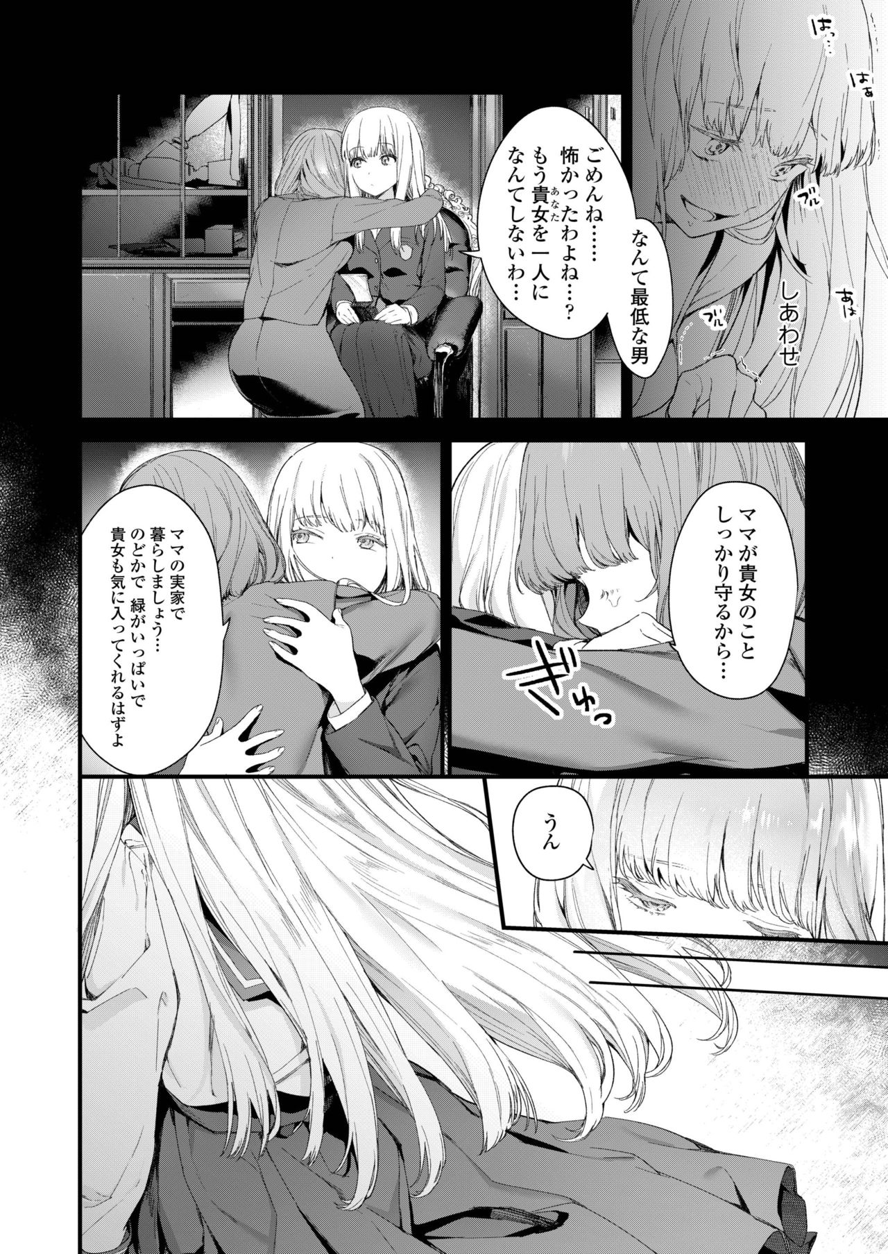COMIC AOHA 2019 Haru [Digital] page 46 full