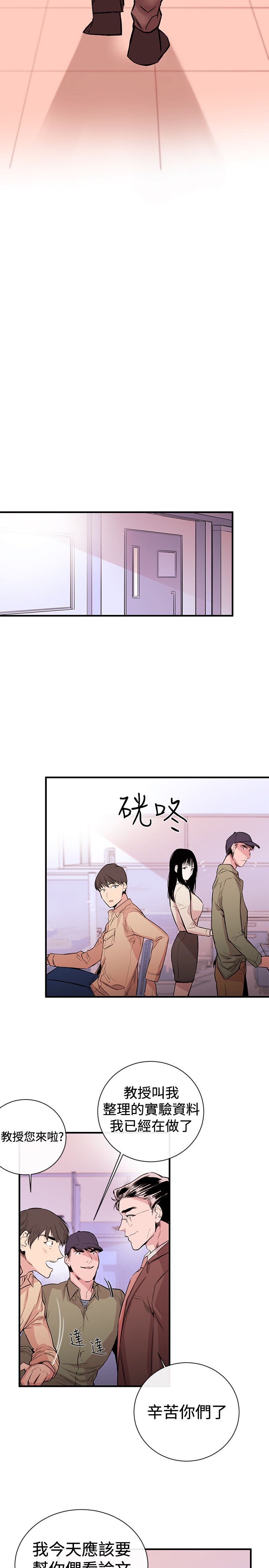 Female Disciple 女助教 Ch.1 [Chinese] page 18 full